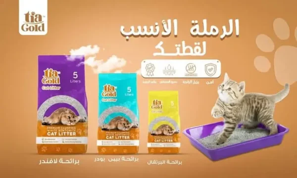 ⁦رمل كربوني ( للقطط )⁩ - الصورة ⁦5⁩