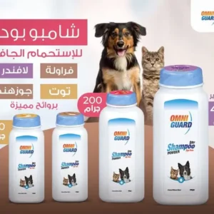 دراي شامبو بودر ( للحيوانات )
