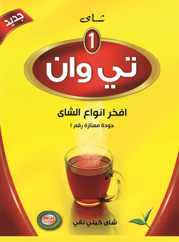 ⁦شاي معلب⁩ - الصورة ⁦3⁩